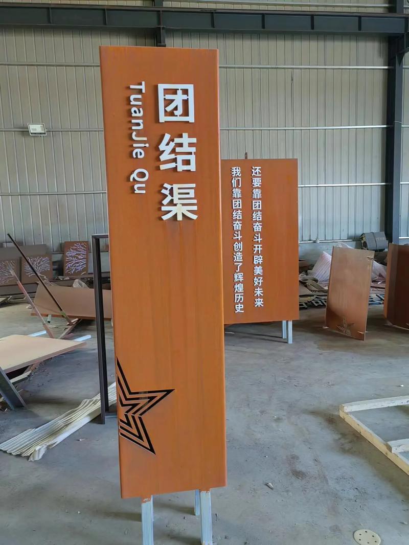 峨蔓镇耐候钢标识牌
